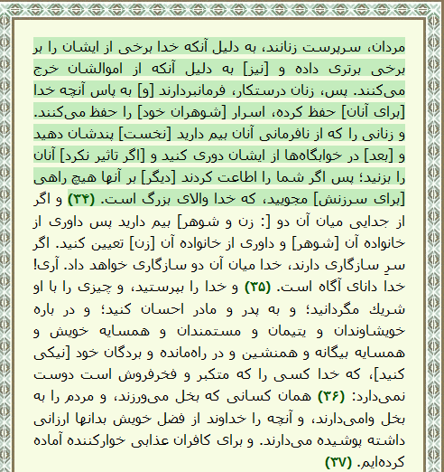 عکس جلد قرآن ششم
