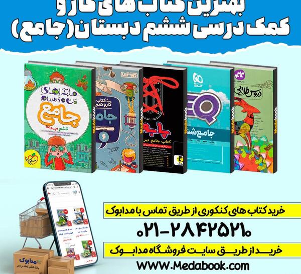 عکس جلد قرآن ششم