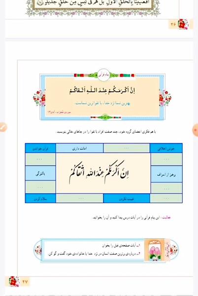 عکس جلد قرآن ششم
