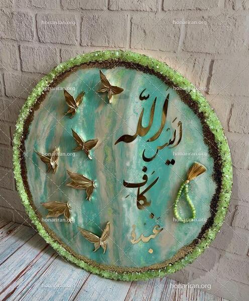 عکس زنگ قرآن مجازی