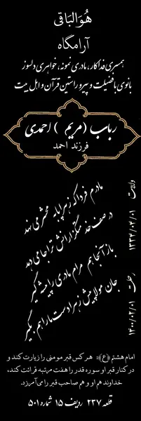 عکس زنگ قرآن مجازی
