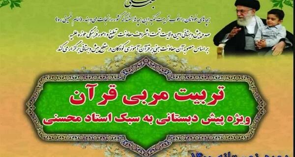 عکس زنگ قرآن مجازی