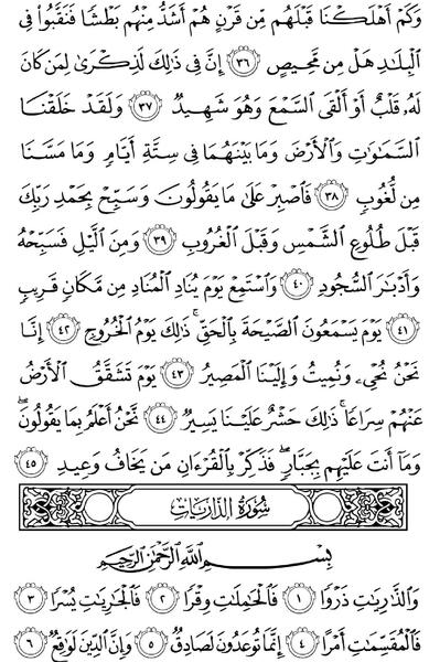 عکس زنگ قرآن مجازی