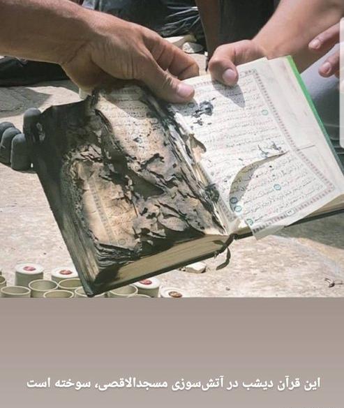 عکس زنگ قرآن مجازی
