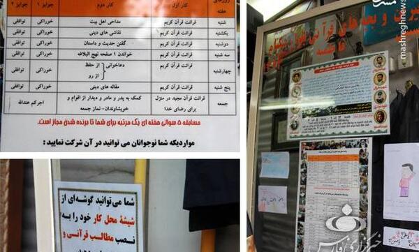 عکس زنگ قرآن مجازی