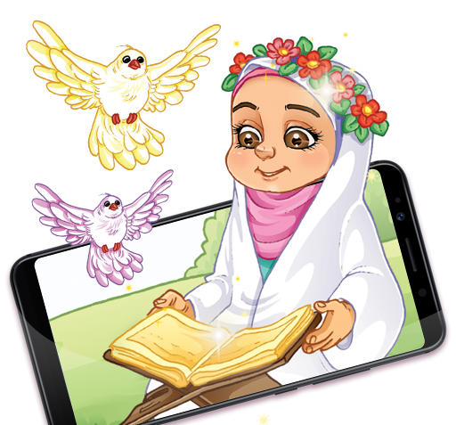 عکس زنگ قرآن مجازی