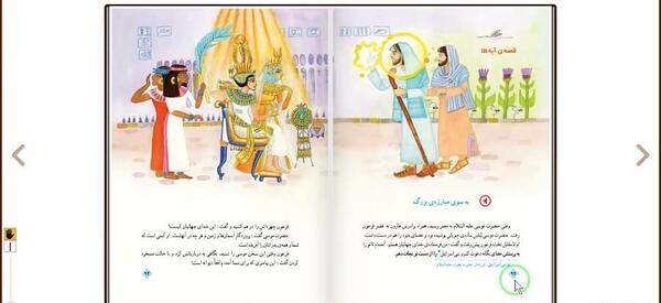 عکس صفحه ۹۱ قران سوم دبستان