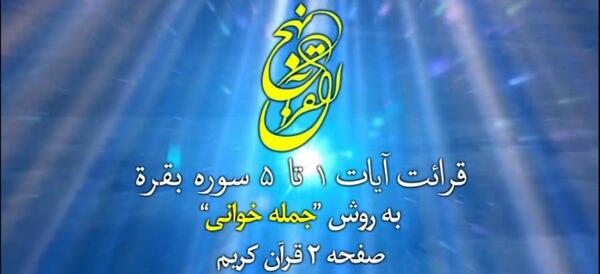 عکس صفحه ۹۱ قران سوم دبستان