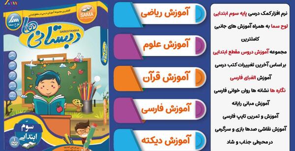 عکس صفحه ۹۱ قران سوم دبستان