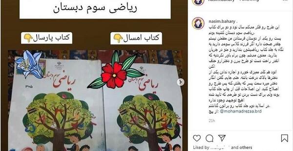 عکس روی جلد کتاب قران سوم دبستان