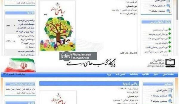 عکس روی جلد کتاب قران سوم دبستان