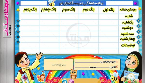 عکس زنگ اول قرآن