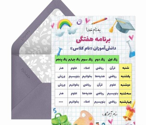 عکس زنگ اول قرآن