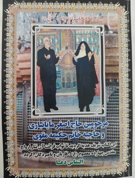 عکس زنگ اول قرآن