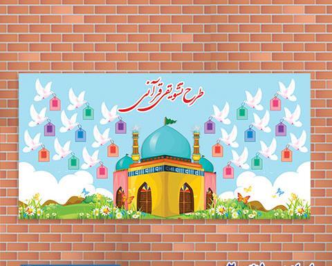 عکس زنگ اول قرآن