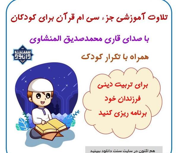 عکس زنگ اول قرآن