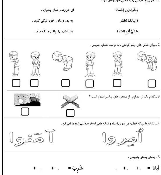 عکس زنگ اول قرآن