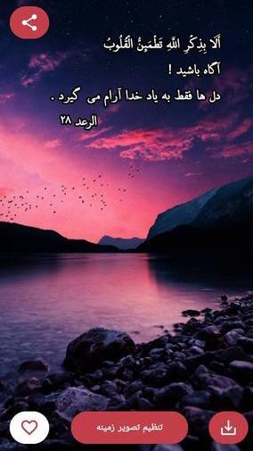 دانلود عکس زنگ قرآن
