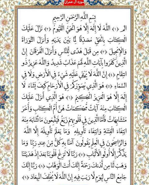 دانلود عکس زنگ قرآن