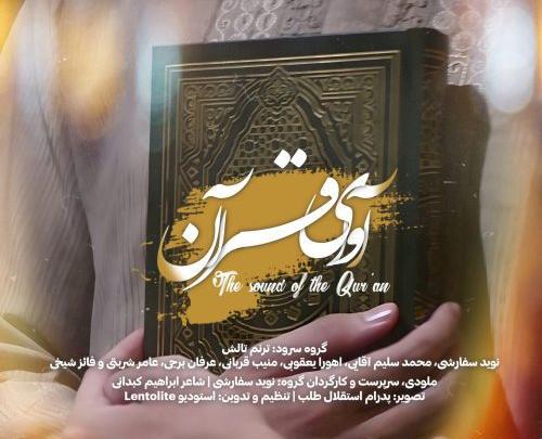 دانلود عکس زنگ قرآن