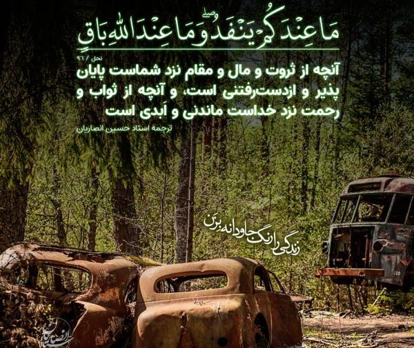 دانلود عکس زنگ قرآن