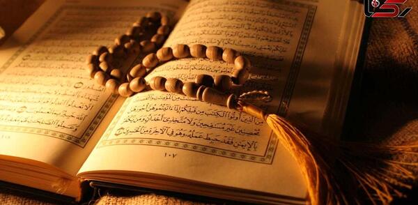 دانلود عکس زنگ قرآن