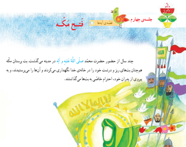 عکس قرآن کلاس دوم