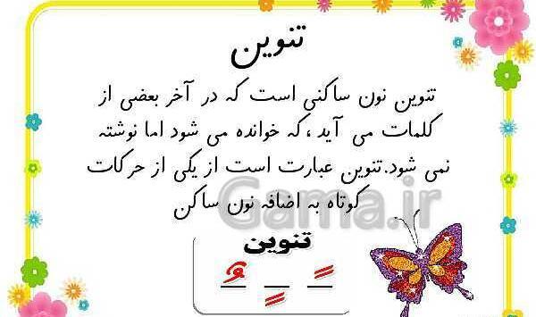 عکس قرآن کلاس دوم