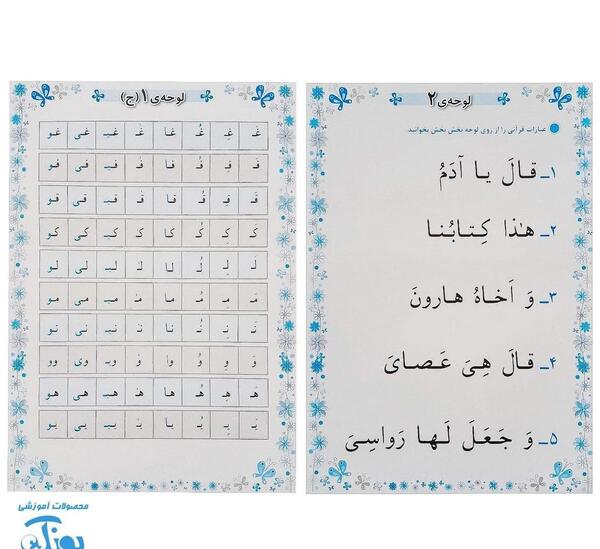 عکس قرآن کلاس دوم