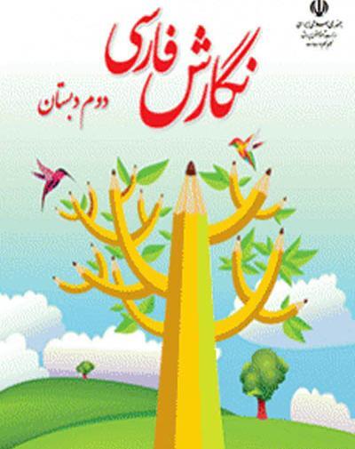 عکس کتاب قرآن دوم