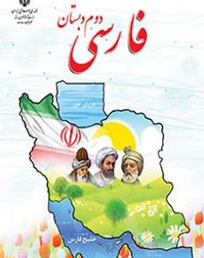 عکس کتاب قرآن دوم