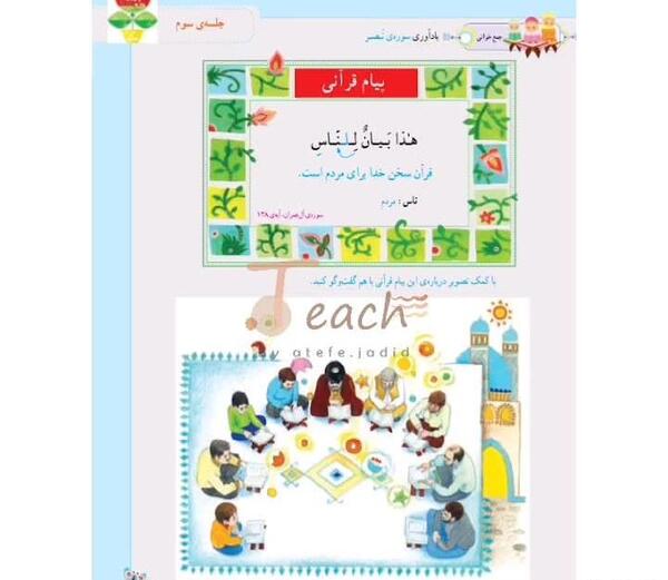 عکس کتاب قرآن دوم