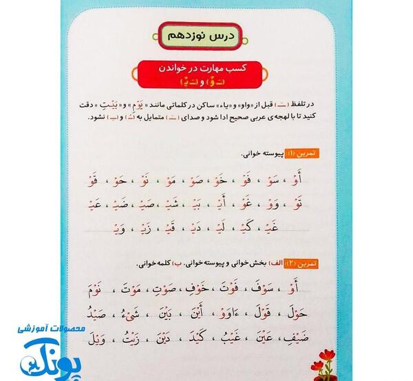عکس کتاب قرآن دوم