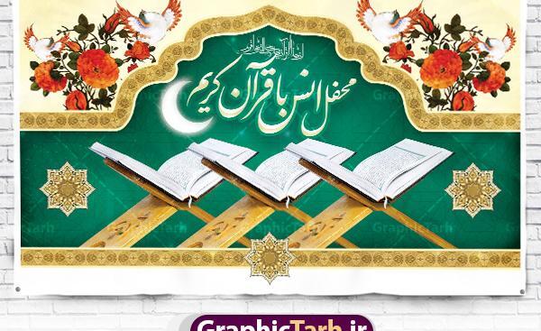 عکس قران ماه رمضان