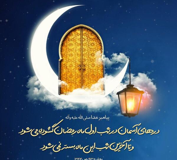 عکس قران ماه رمضان