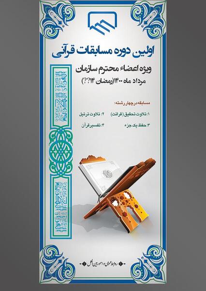 عکس قرآن در رمضان