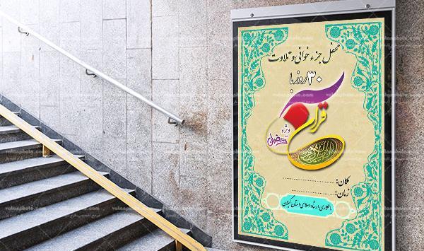 عکس قرآن در ماه رمضان