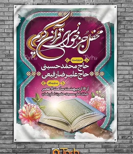 عکس قرآن و ماه رمضان