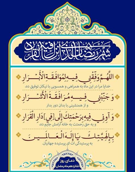 عکس قرآن و ماه رمضان