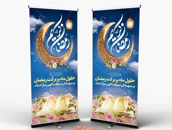 عکس قرآن و ماه رمضان