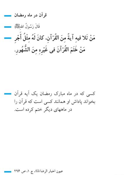 عکس قرآن و ماه رمضان
