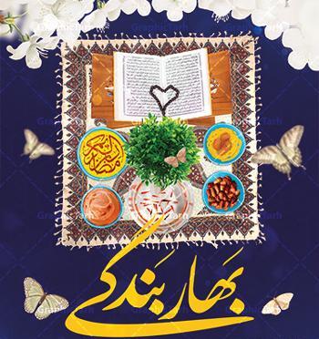 عکس قرآن و ماه رمضان
