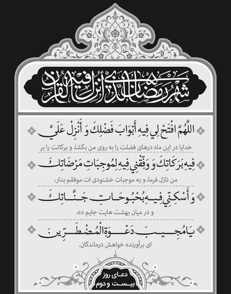 عکس قرآن و ماه رمضان