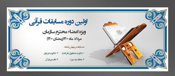 عکس قرآن در ماه مبارک رمضان