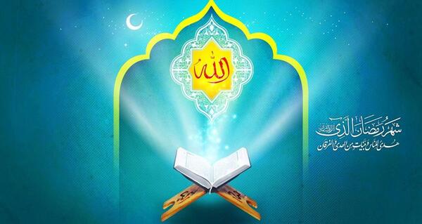 عکس قرآن در ماه مبارک رمضان