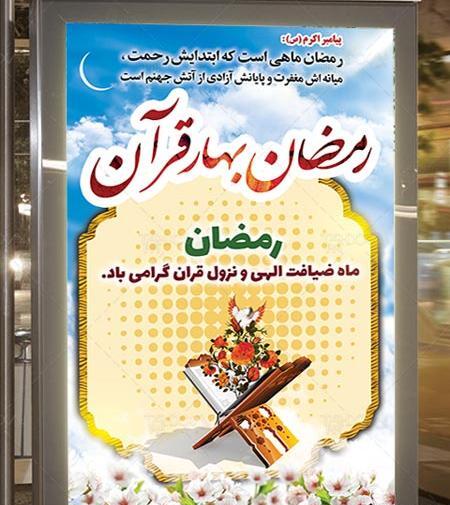 عکس قرآن در ماه مبارک رمضان