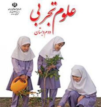 عکس کتاب قرآن دوم ابتدایی