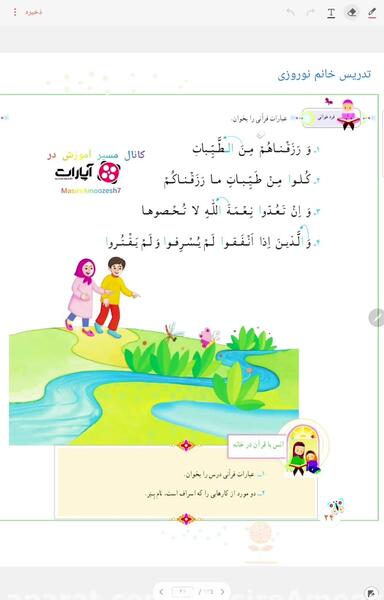 عکس کتاب قرآن دوم ابتدایی