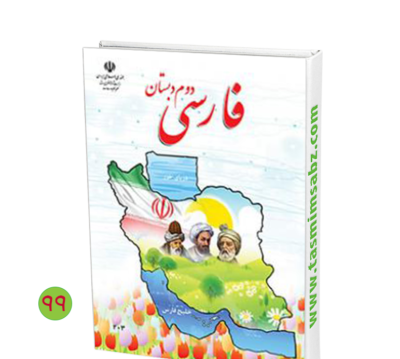عکس کتاب قرآن دوم ابتدایی