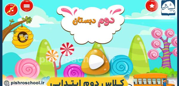 عکس کتاب قرآن دوم ابتدایی
